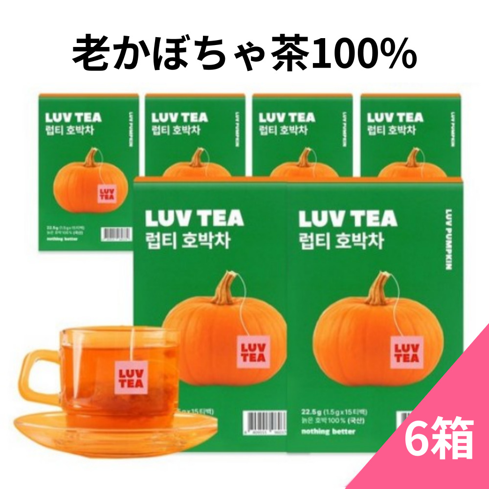 [5+1] LUV TEA カボチャ茶 ラブティー 老いたかぼちゃ茶 100% 1.5g 健康茶 オリーブヤング ベストティー