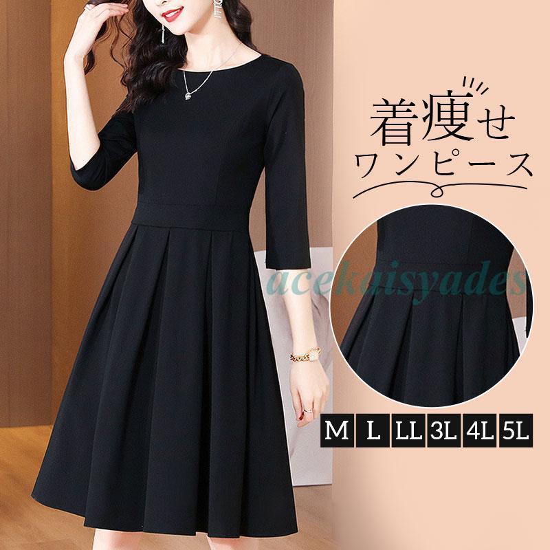 ワンピース レディース セレモニー ドレス 七分袖 無地 Aライン ハイウエスト ひざ丈 着痩せ 卒業式 入学式 通勤 フォーマル かわいい 4,893円