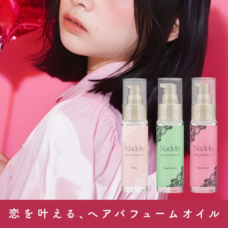 Qoo10] LCラブコスメ 【髪の香水】ナデテ ヘアオイル 50mL