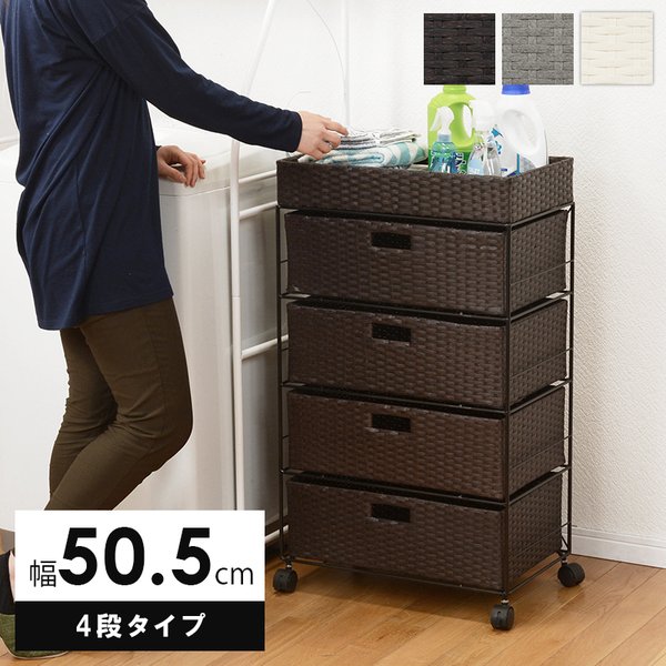 ランドリー チェスト 引出し4杯 キャスター付き ランドリーバスケット すき間収納 収納バスケット