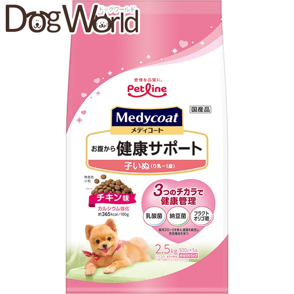 ���f�B�R�[�g �������猒�N�T�|�[�g �q���� ����`1�� 2.5kg(500gx5)