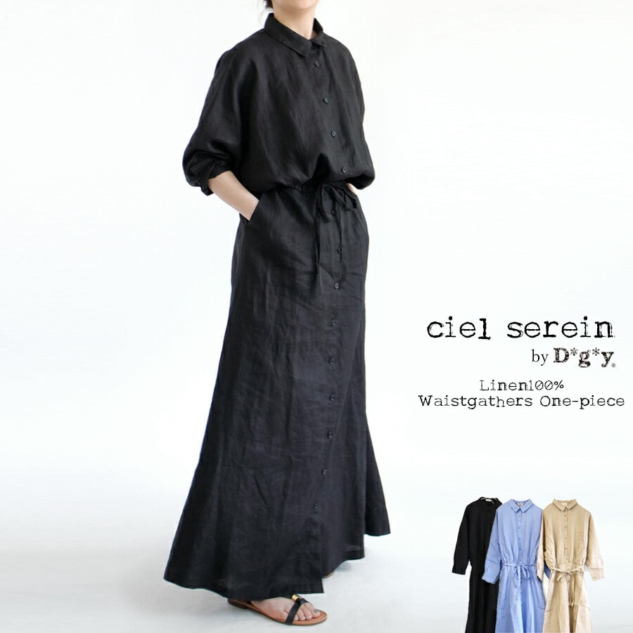 【送料無料】 ciel serein by D*g*yリネン100％ ドルマンスリーブ ウエストギャザー ロングワンピース 春 夏 秋 冬 シエルスラン dgy ディージーワイ88-D8758
