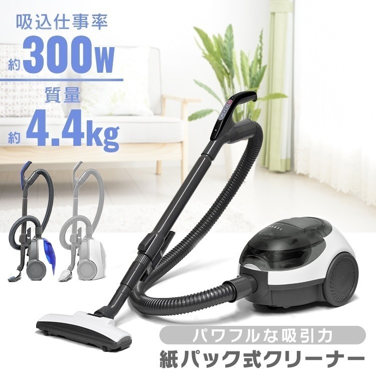 クリーナー キャニスター コード式 紙パック式 掃除機 ホワイトグレー VS-5920 VERSOS (D)