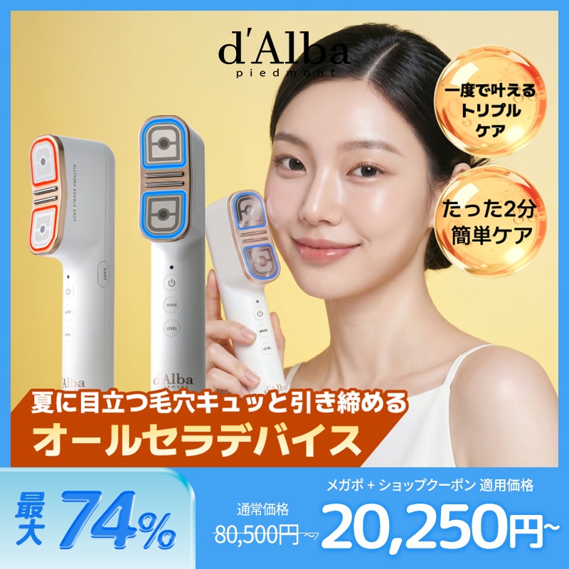 Qoo10] ダルバ 【ダブルヘッド】【2分弾力の美顔器】シグ : ダイエット
