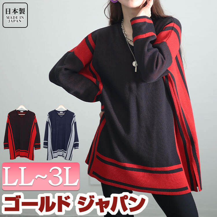 【即納】大きいサイズレディース トップス ニット 日本製バイカラーニット 長袖ニット ドルマンニット Vネックニット 長袖 Vネック ドルマン Vネック バイカラー 配色 スリット ロング ストレッチ