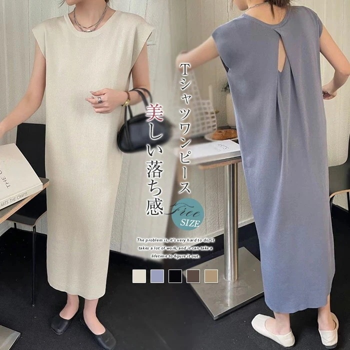 【20点セット】【送料無料】ワンピース ロングワンピース レディース Tシャツワンピース ロングTシャツ ロング丈 マキシ丈 春 夏 無地 タンク クルーネック カットソー ノースリーブ フレンチスリ