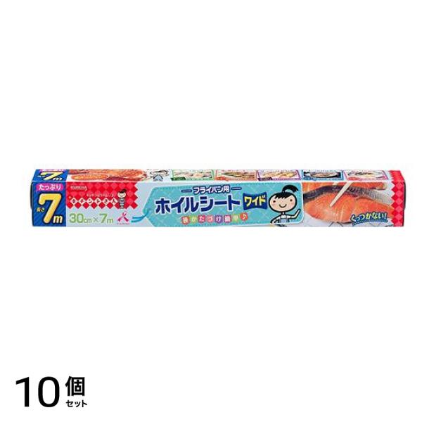 クレハ フライパン用ホイルシート ワイド 幅30cm × 7m巻 10個セット