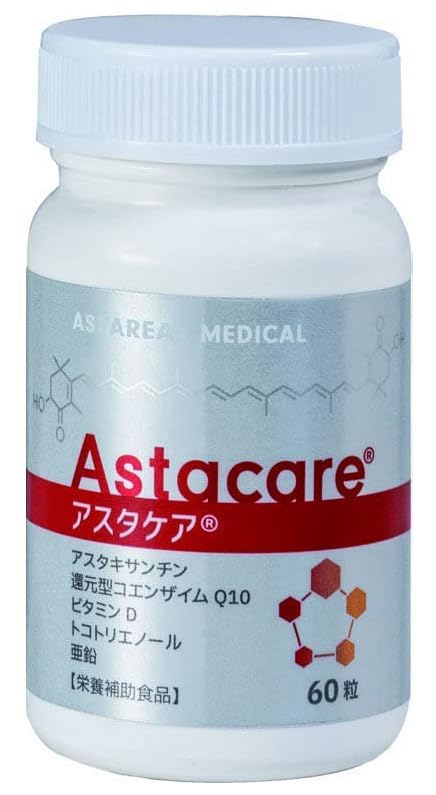 アスタケア 30日分(1日2粒フリー体換算値16mg配合/60粒入) アスタリール社アスタキサンチン