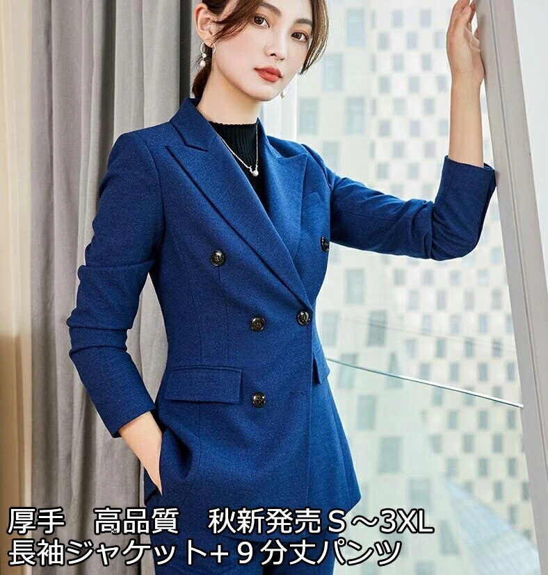 上品 厚手 秋冬 無地 4色 黒/青/ネイビー/カーキ パンツスーツ 2点セット 長袖ジャケット＋９分丈パンツ ビジネス スリムスーツ 通勤 OL 着痩せ フォーマル レディーススーツ S～3