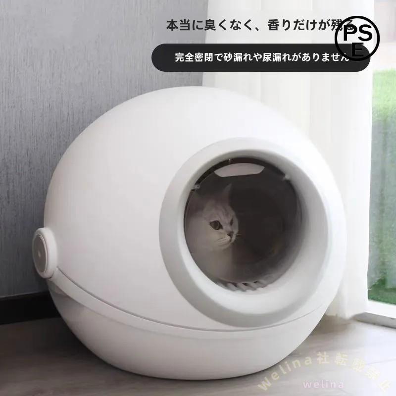 大型ドーム猫トイレ 完全密閉 飛び散り防止 防滴 脱臭機能 収納ボックス付 15kgまで対応 取り外し可 おしゃれ 掃除しやすい