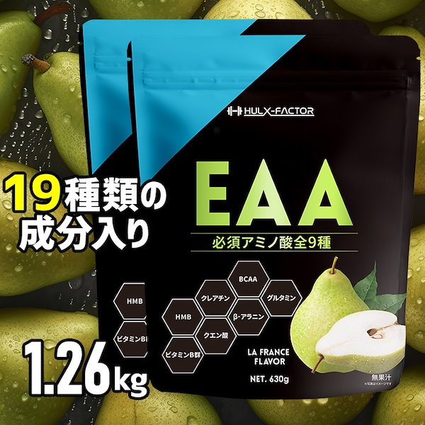 Amazon | [グレープ味 2袋セット] 必須アミノ酸 サプリ EAA