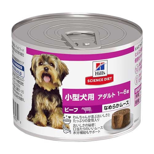 ヒルズ サイエンスダイエット ドッグフード 小型犬用 アダルト 1~6歳 ビーフ ムース 200g×12缶 成犬用 ウェット お試し トライアル