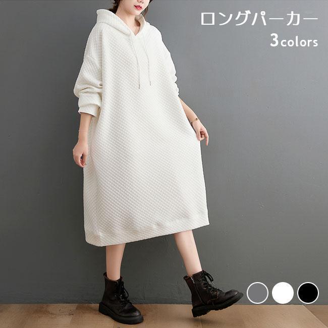 ロングパーカー レディース フード付きワンピース 春秋 オーバーサイズ パーカー ひざ丈 Aラインワンピース 体型カバー ワンピース 大きいサイズ 5,373円