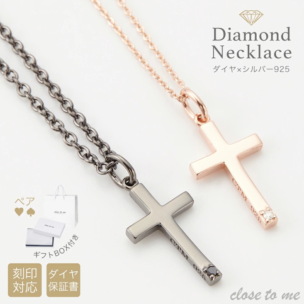 刻印可能 ダイヤモンドペアネックレス メンズ レディース シルバー925
