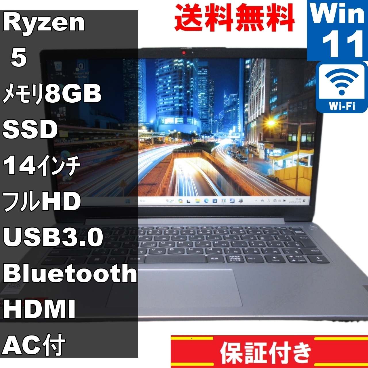 IdeaPad Slim 170【SSD搭載】　AMD Ryzen 5　【Windows11 Home】Office／Bluetooth [91831]