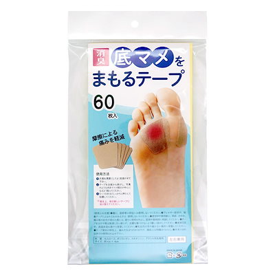 他サイト： コモライフ 底マメをまもるテープ 60枚入 底 マメ ケア クッション 消臭 摩擦 ガード 足裏 フットケア 日本製の商品画像