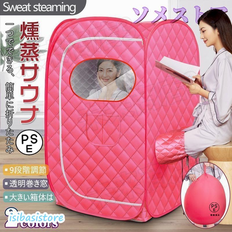 3月の販促!!サウナボックス 2L 大容量 汗蒸ボックス 折り畳み式 スチームサウナ テント 蒸気サウナ ブラケット式 疲れ取る