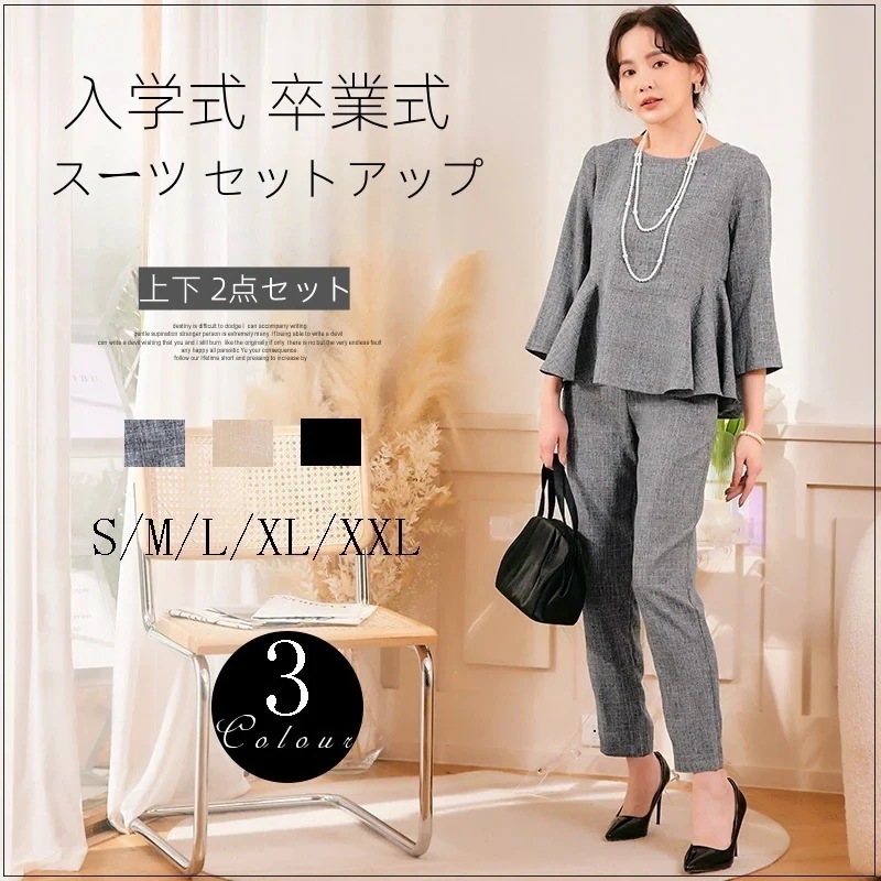 【急速出荷!】2025新作入学式 卒業式 髙品質 スーツ セットアップ レディース 気質 L 通勤 ラッフル上下 2点セットブレザー パンツスーツ 服 長袖 フォーマル ビジネススーツ ママ 5,828円