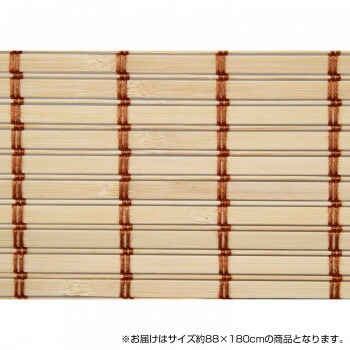 竹製ロールアップ スクリーン 約88x180cm 上品な 一番人気物 ナチュラル TSR262180NA