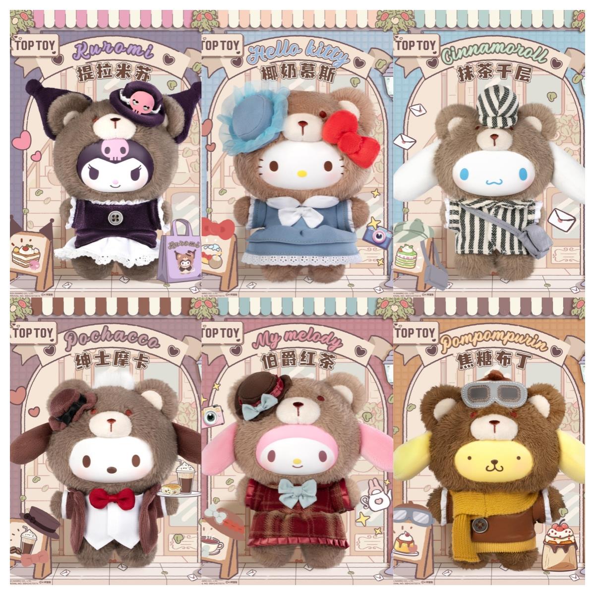 Qoo10] TOPTOY 中身判明【正規品】サンリオ Aftern : おもちゃ・知育