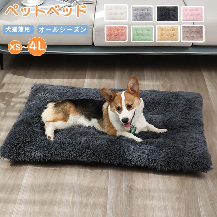 ペットクッション 角型 ペットベッド ソファーベッド ぐっすり眠る マット 丸洗い 柔らかい クッション 猫ベッド 犬ベ あったか