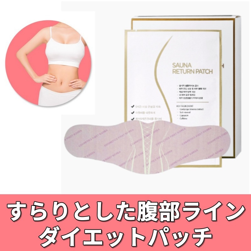 [韓国人気製品]CFKサウナリターンパッチ1ボックス(7枚)/セルライト減少/垂れ下がった腹部弾力改善/生理痛消化不良/デトックス