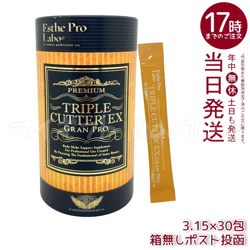 エステプロラボ トリプルカッター グランプロ ピーチフレーバー 3g30包 Esthe Pro Labo