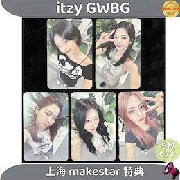 nmixx 上海 makestar ccd 当選者限定 特典トレカ 6枚セット