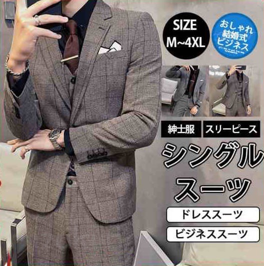 プロの選択スーツ メンズ スリーピース ビジネススーツ 30代 40代 50代 おしゃれ 秋冬春 ドレススーツ ベスト付き 結婚式 2次会 スリム 紳士服