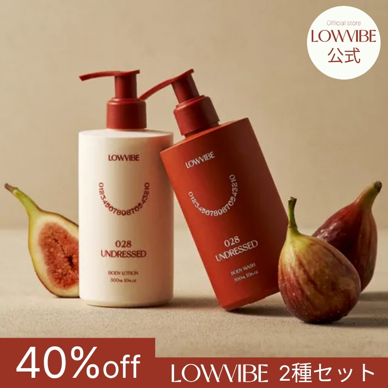 [2種特価] LOWVIBE 2種 均一価格イベント - ボディウォッシュ / ボディローション / ハンドウォッシュ