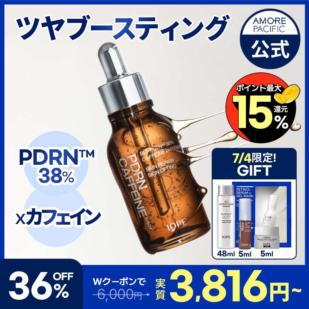 HOLITUAL 化粧水 セラム IOPE PDRN カフェインショットセット Qoo10] アイオペ PDRNカフェインショット30ml/50 : スキンケア