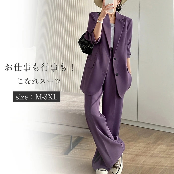 セットアップ パンツスーツ レディース 2点セット 春秋 カジュアルスーツ 上品 フォマール エレガント 長袖 ワイドパンツ ロング丈 セレモニースーツ 無地 優雅 OL シンプル カジュアル きれい