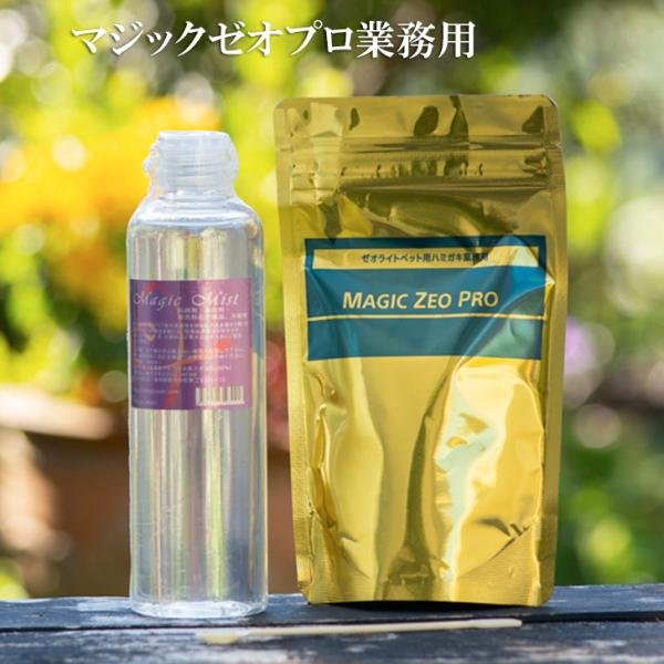 犬 歯石除去 マジックゼオ プロ 業務用 300cc 歯石 犬 歯磨き 歯周病予防 歯周病菌