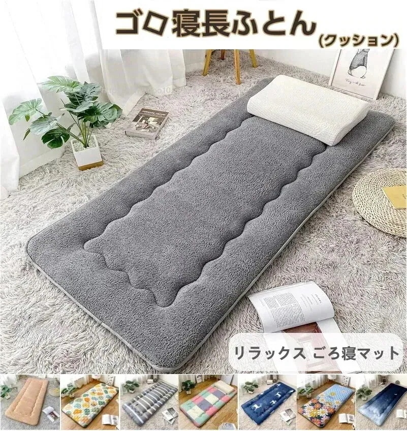 【20点セット】【急速出荷】【メガ割】敷布団 シングルリラックス ごろ寝マット 長座布団 お昼寝マット クッション マット ロング お昼寝 座布団 シート 来客用 防ダニ 折りたたみうたた寝マット車中
