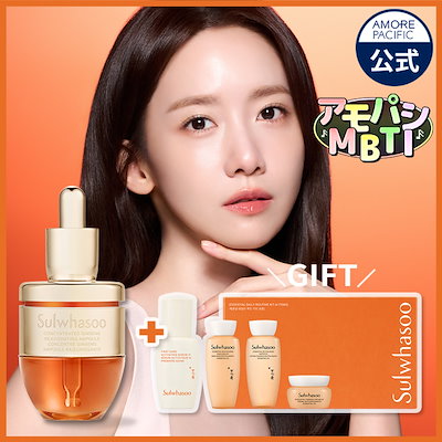 Qoo10] 雪花秀 滋陰生(ジャウムセン) アンプル 20g : スキンケア