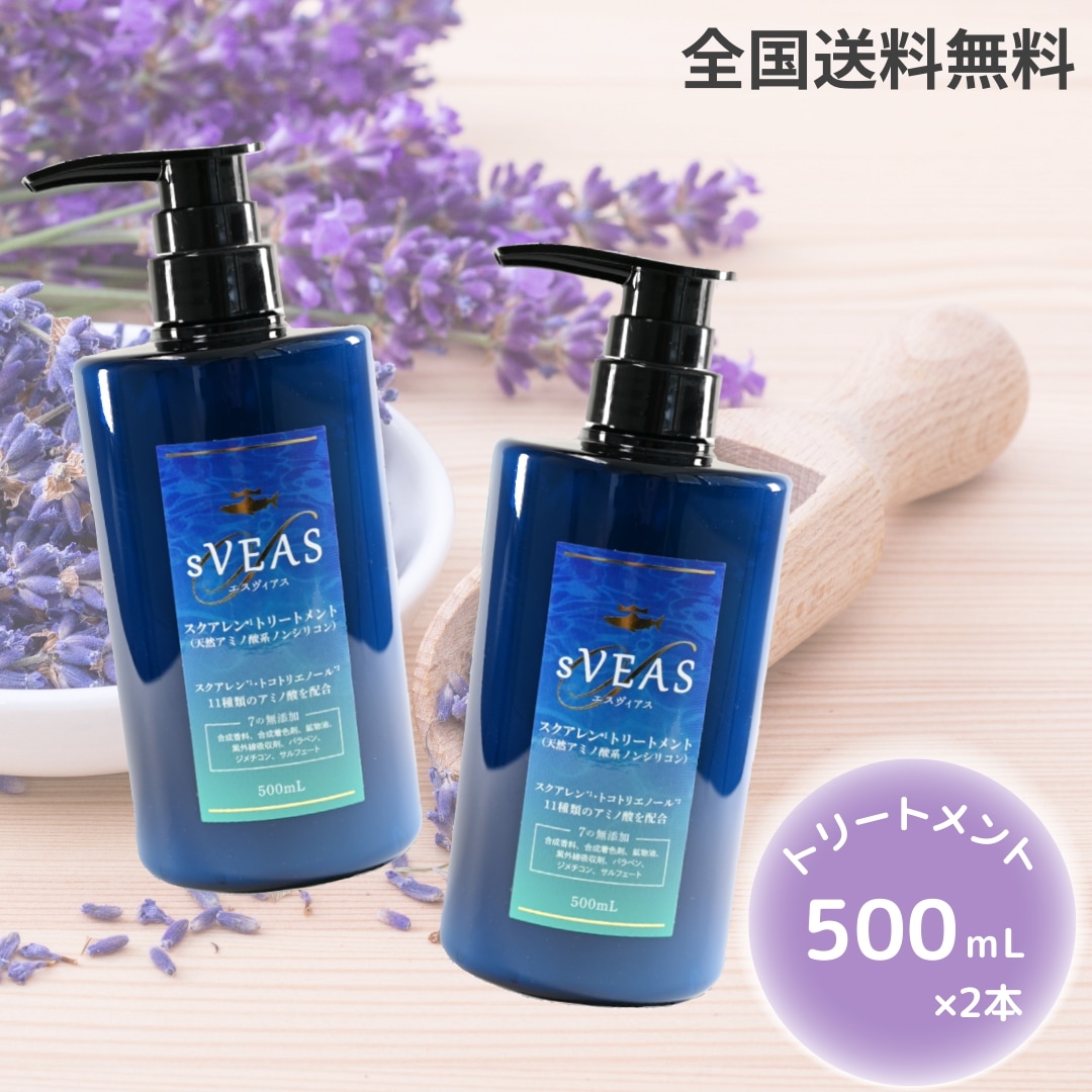 スクアレントリートメント 23％お得 2本セット ノンシリコン アミノ酸シャンプー専用 ヘアパック ヘアトリートメント 保湿 スクワラン ビタミンE エイジングケア ハリ コシツヤ 低刺激 こっくり 6,125円