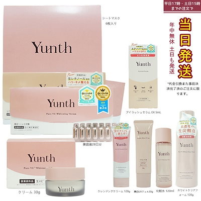 ユンス Yunth 化粧水・化粧水詰め替え・クレンジングクリーム