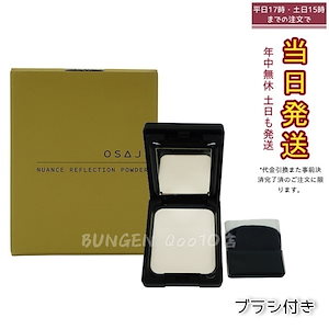 【限定】【ポスト投函】 ニュアンス リフレクション パウダー 01 (ブラシ付き)するすると/さらさらと 13g