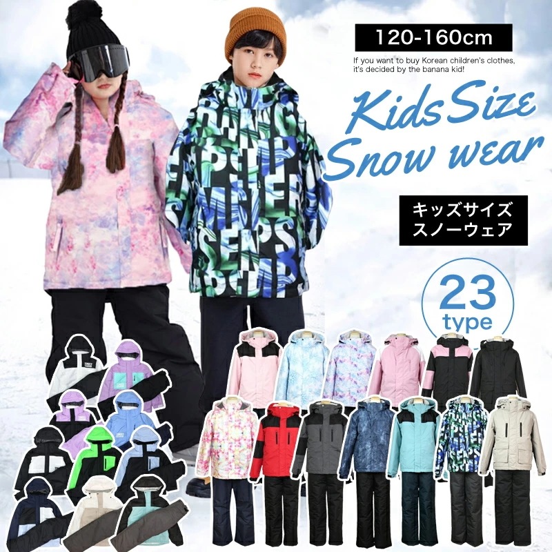 スキーウェア キッズ スノーウェア 男の子 女の子 ジュニア 上下セット セットアップ 子供 服 上下 スキー スノーボード あったか 防寒 暖かい 軽い 防水 撥水 雪 冬 子供服 セパレート 子供
