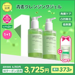 Veganifect スキンケアセット　未使用 ヴィーガンイフェクト 3点セット 新品未使用 VEGANIFECT ヴィーガン