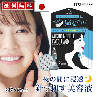 Amazon.co.jp: MOREAGE マイクロニードル プレミアム ヒト幹細胞