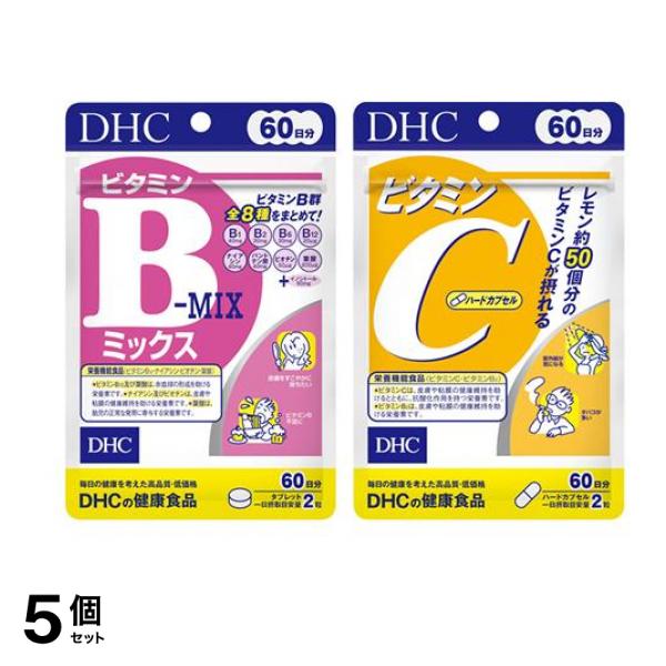 DHCの健康食品 ビタミンBミックス &ビタミンC(ハードカプセル) 各60日分 120粒 5個セット