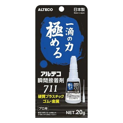 他サイト： 4970754047018 プロ用 瞬間接着剤 ７１１－Ｂ 金属・ゴム・プラ用 ２０ｇ 細口ノズル２本入りの商品画像