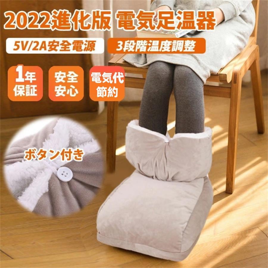 足温器 ヒーター 足温マット フットウォーマー USB 電気足温器 3段階温度調節 タイマー機能 家庭 職場用 足元暖房 省エネ 男女兼用 丸洗える