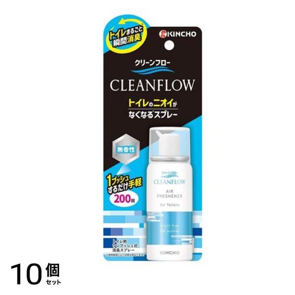 クリーンフロー トイレのニオイがなくなるスプレー 200回 無香性 45mL 10個セット