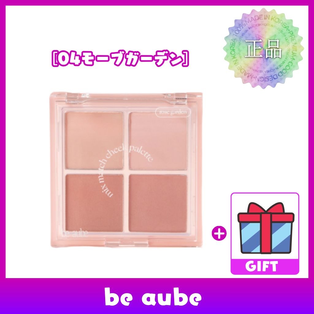 ビオブ ミックスマッチチークパレット[04モーブガーデン]‐血色 ナチュラルカラー 発色 凹凸カバー 毛穴カバー イエベ ブルベ ふんわり ふわふわ ぽわん マット 雰囲気 トーンアップ