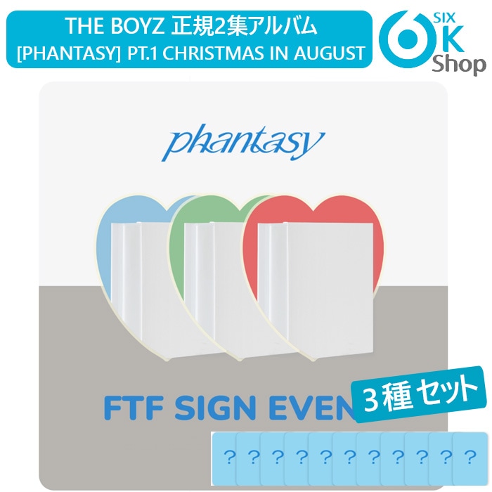 WITHMUU VIDEO特典+ 3種セット THE BOYZ 正規２集 アルバム Part.1 PHANTASY_Christmas in August 韓国チャート反映