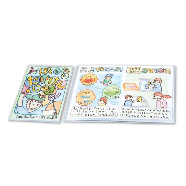(まとめ) わたしの絵本作り A4 6P (×20セット)