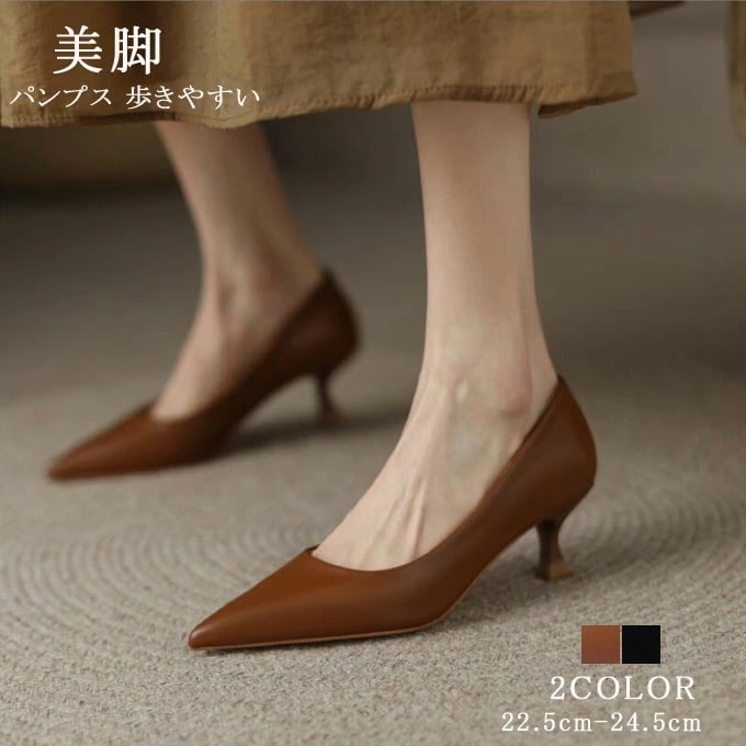 パンプス 歩きやすい 痛くない ポインテッドトゥ レディース スムース カジュアル シンプル 美脚 脱げない 快適 キレイめ 通勤 春 夏 秋 5,004円