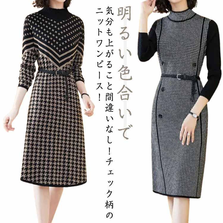 ワンピース チェック柄 レディース 大人 チュニック ワンピース 長袖 秋冬 ニットセーター セーター ワンピース ニットワンピ ニットワンピース ハワンピース チェック柄 レディース
